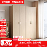 全友家居成品大衣柜顶柜组合卧室家具收纳储物柜子现代简约衣橱家用 四门衣柜