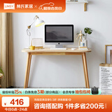 林氏家居 简约现代实木脚书桌椅组合小户型书房书法桌JV2V-A书桌1.2米