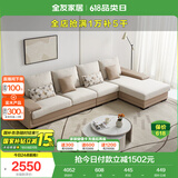 全友家居 现代简约布艺沙发家用大户型L型沙发客厅实木架贵妃转角沙发
