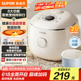 苏泊尔（SUPOR）国家补贴 0氟琉瓷内胆  2升大容量 家用迷你电饭煲1-2人 智能多功能电饭锅煮饭锅SF20YC0085 微压