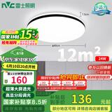 雷士（NVC）吸顶灯客厅卧室餐厅阳台简约现代LED照明灯具灯饰圆灯包安装极光Z