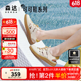 森达麦浪可可鞋运动凉鞋新款女鞋夏季商场同款猪笼鞋4CFT8BK4 【麦黄-女款】 36