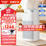 松下（Panasonic）【国家补贴】家用空气净化器除甲醛 除菌除烟除过敏源异味轻音PM2.5数显小巧家用PBW75C