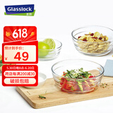 Glasslock 进口钢化玻璃加厚耐热便当沙拉碗家用泡面碗套装1200ml 2件套