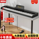 海蒂诗电钢琴便携式88键重锤初学者儿童电子钢琴成人专业电钢考级幼儿 B-101-配重力度-单踏-四色可选