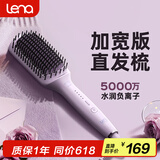 lena直发梳负离子不伤发 拉直内扣两用卷发棒夹板直板夹蓬松梳 迷你便携短发神器电卷发梳LN-914F