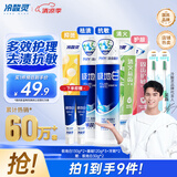 冷酸灵【吴磊推荐】多效护理牙膏套装 抗敏美白 清新口气 5支装共620g