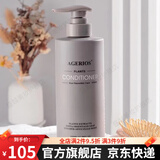 AGERIOS洗发水澳洲ag鱼子酱发膜护发素新概念植物洗发水套装官方男女士 新概念护发素520ml*1瓶