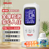 德力西电气（DELIXI ELECTRIC）甲醛检测仪专业甲醛测试仪测甲醛仪器高精度空气检测盒家用超值装