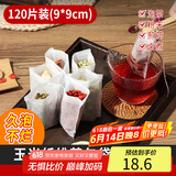 拜杰茶包袋过滤茶渣一次性茶包袋玉米纤维泡茶袋抽绳款9*9cm120只
