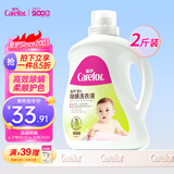爱护（Carefor）婴儿儿童洗衣液宝宝新生儿除螨0-3岁被套去螨洗衣液6斤*1瓶