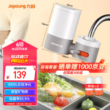 九阳（Joyoung）净水器水龙头家用台式前置厨房自来水过滤器超滤龙头机JYW-TC06 二芯装【超滤款】