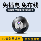 广春免插电摄像头4K超清家用小型监控无线wifi手机远程室内外高清门口监控器 圆形【WiFi】顶配版+超长续航+免插电+远程开关