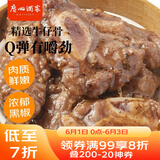 广州酒家利口福 黑椒牛仔骨200g 方便菜早餐点心 加热即食 腌制牛排骨 