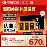 汇仁 肾宝片 0.7g*126片*3瓶 调和阴阳温阳补肾扶正固本夜尿频多畏寒怕冷