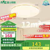 雷士（NVC）卧室led传统吸顶灯温馨灯饰 现代简约圆形灯饰北欧风包安装灯具