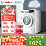 博世（BOSCH）【云朵白】10KG全自动家用滚筒洗衣机洗烘一体机 i-Dos系统 国家补贴20%洗衣机 WNE152A0AW