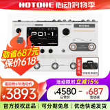 HOTONE Ampero II Stomp效果器stage电吉他综合Mini Ampero2二代one Ampero II Stage 香草白+原装包