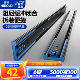 悍高 HIGOLD抽屉轨道 不锈钢阻尼缓冲滑轨静音滑轨三节轨家装五金家具滑道 冷轧钢三节轨一对-黑色14寸350mm