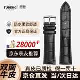 图登表带真皮男女针扣蝴蝶扣款适用卡西欧天梭浪琴欧米茄罗西尼dw精工西铁城天王阿玛尼小米华为手表带 黑色-银色针扣 20mm