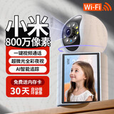 叠米家用带屏监控摄像头双向视频通话远程操控360度全景无死角夜视AI智能看护老人儿童室内监控器 推荐【WiFi版】双向视频通话+30天循环