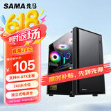 先马（SAMA）平头哥M2 电脑机箱台式机matx小机箱 玻璃侧透/支持240水冷/背线/USB3.0/独立电源仓/防尘易清洗