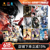 卡游哪吒之魔童闹海电影收藏卡灵焰包第2弹官方正版周边玩具哪吒卡片