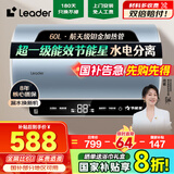 海尔（Haier）智家【国家补贴20%】3300W变频电热水器家用洗澡一级能效小型速热增容热水器储水式热水器Leade r 60L 2200W 一键温水自动休眠T3