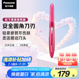 松下（Panasonic）电动修眉刀刮毛刀眉毛修剪仪多功能剃毛器修眉梳送女生生日礼物ES-WF61