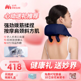 妙界R3mini颈椎按摩器斜方肌肩颈按摩器颈椎按摩仪腰部颈部腿部按摩器生日礼物男女 【红色礼盒装】藏蓝色肩颈按摩仪