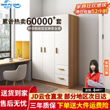 森普顿衣柜卧室平开门组合现代简易家用柜子收纳衣橱(可升级实木生态板) 三门实木衣柜（120*50*180）