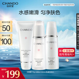 自然堂雪润皙白洁水乳套装(洁面110g+水160ml+乳120ml)美白淡斑礼物