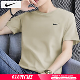 耐克（NIKE）短袖男士 25夏季新款运动服装跑步速干衣纯色休闲半袖透气冰丝T恤 DV9840-251/晒图退5 XL （180/96A）