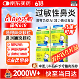 迪康宝宝乐通窍鼻炎颗粒2g*10袋*4盒 鼻渊通窍颗粒儿童小儿中成药过敏性鼻炎新冠流感消炎鼻塞流鼻涕打喷嚏前额头痛非玉屏风颗粒鼻窦炎口服液鼻炎宁颗粒片胶囊