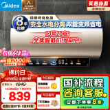 美的（Midea）国家补贴20%终身免换镁棒60升电热水器3300W变频省电一级能效节能安全水电分离F6033-JE6(HE)
