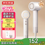 京东京造智能高速吹风机Air白 5亿负离子吹风机家用静音负离子大功率不伤发护发电吹风筒母亲节生日礼物女