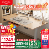 Brateck电动升降电脑桌 北弧办公学习桌电竞升降书桌 S2原木色1.2米