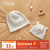 十月结晶月子帽子母帽夏季室内透气产妇帽婴儿帽防风保暖睡眠帽 浪漫大鹅