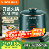 苏泊尔（SUPOR） 电压力锅2.3L小容量不粘内胆高压锅迷你压力锅家用饭煲单胆 2-4人 SY-23YC8062Q 墨绿色 2.3L