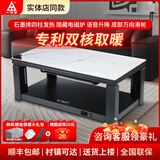 一均牌双核烤火桌电暖电热桌语音升降茶几电炉取暖桌长方形桌子家用多功能取暖器烤火炉电暖炉烤火电烤桌 T22卡塔金+隐形炉+语音 1.2米