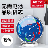 德力西电气（DELIXI ELECTRIC）家用大圆盘温湿度计室内办公家用温度计台式挂式大棚温湿度表蓝
