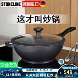 STONELINE 德国进口麦饭石不粘锅炒锅无油烟炒菜锅家用电磁炉炒锅平底锅 32cm幻想 32cm