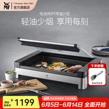 WMF 德国福腾宝家用电焗烧烤炉 双层无烟电烤炉烤肉锅烤盘烤串机 电烧烤炉（带盖） 1层