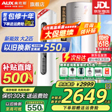 奥克斯（AUX）大3匹新一级/三级立柜式空调变频冷暖2匹 家电补贴20% 省电自清洁除菌空调柜机 以旧换新 大2匹 三级能效 【新能效节能 超值性价比】奥精灵
