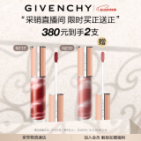 纪梵希（Givenchy）棒棒糖唇蜜N117红茶晶冻色口红唇釉礼盒水润 生日520情人节礼物
