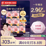 高洁丝【宁艺卓同款】软心夜安裤L号48条适合100-140斤轻薄裤型卫生巾