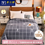 意尔嫚 毛毯单人法兰绒毯子被办公室午休毯空调毯150x200cm 欧风时尚