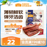 麦富迪狗狗零食薄切肉脯牛肉脯225g成幼犬磨牙棒训练奖励宠物零食