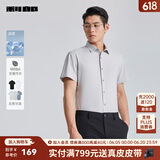 利郎【父亲节礼物】冰丝短袖衬衫男夏季含莫代尔正装衬衣商务男士衬衫 浅灰（G5XZC8016Y） 25款 41