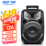 先科A57 8英寸广场舞音响户外大功率移动手提音箱无线蓝牙大音量K歌专用便携式无话筒麦克风版